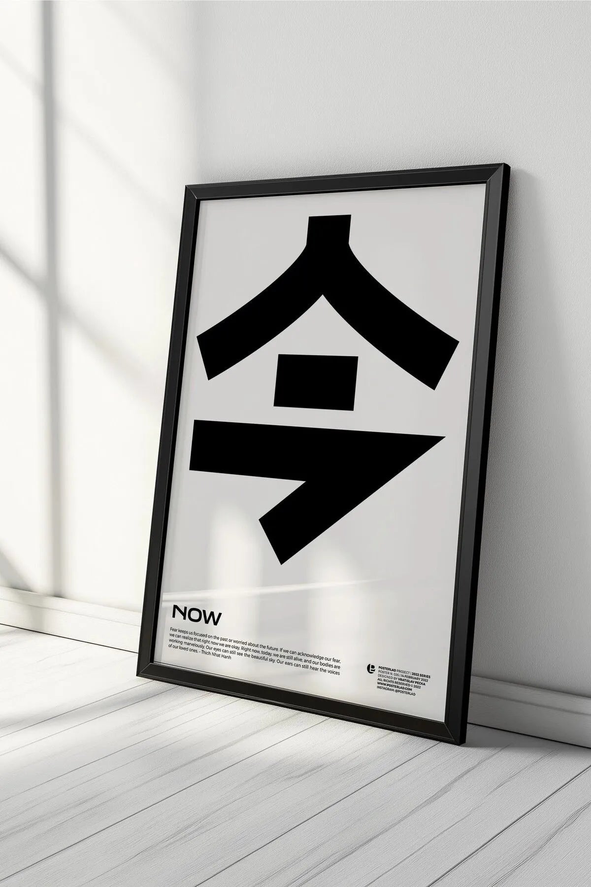 NOW Minimalist Estetik İlllüstrasyon Posteri